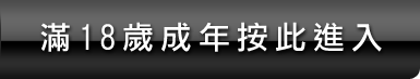 情人影音交友聊天室